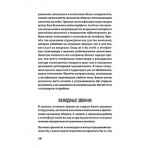 Pārdošana ar profesionāļa vieglumu