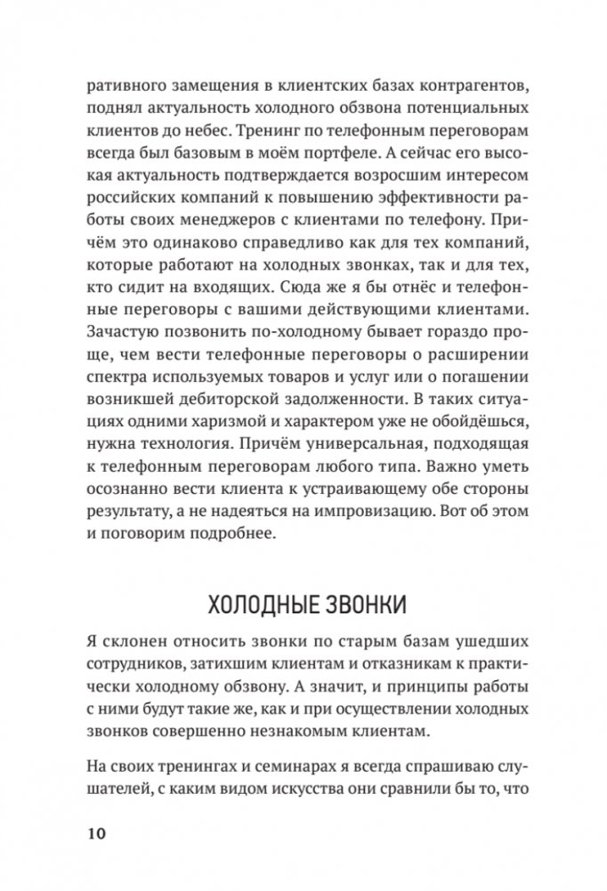 Pārdošana ar profesionāļa vieglumu