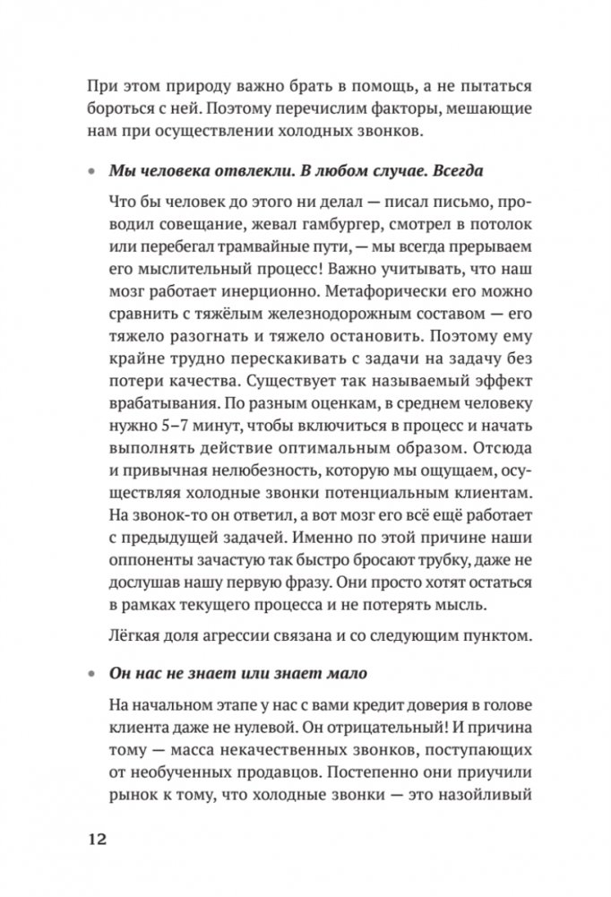 Pārdošana ar profesionāļa vieglumu