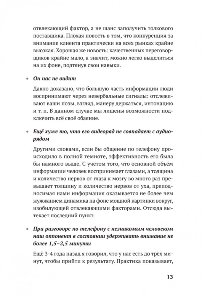 Pārdošana ar profesionāļa vieglumu