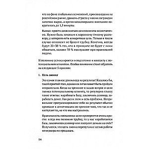 Pārdošana ar profesionāļa vieglumu