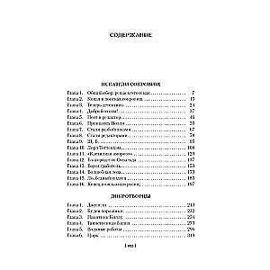 Dārgumu meklētāji un citas Bestēbļu ģimenes stāsti