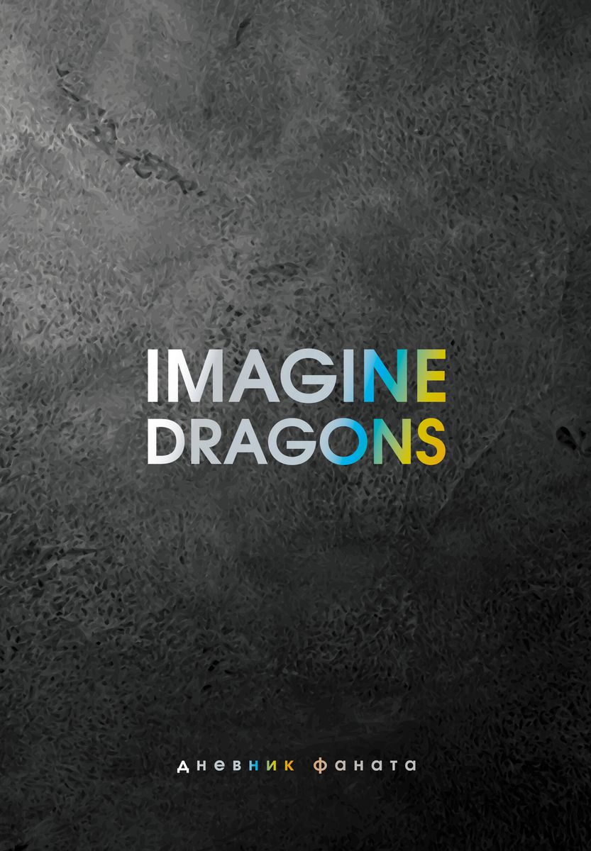 Bloknots "Imagine Dragons"