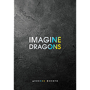 Imagine Dragons. Fanu dienasgrāmata