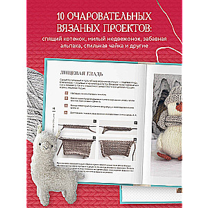 Saistiet un draudzējieties! Miniatūras reālistiskas rotaļlietas. Adīšana ar adatām