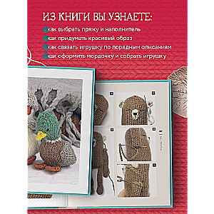 Saistiet un draudzējieties! Miniatūras reālistiskas rotaļlietas. Adīšana ar adatām