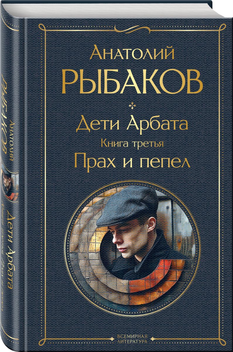 Bērni Arbatā komplekts no 3 grāmatām
