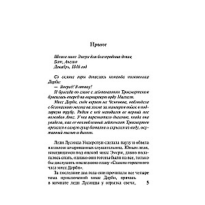 Varonis manā romānā