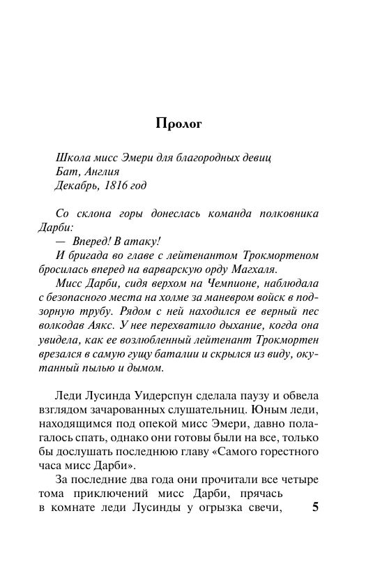 Varonis manā romānā