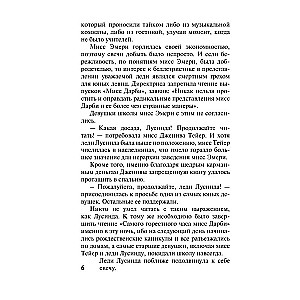 Varonis manā romānā
