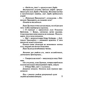 Varonis manā romānā