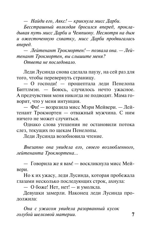Varonis manā romānā