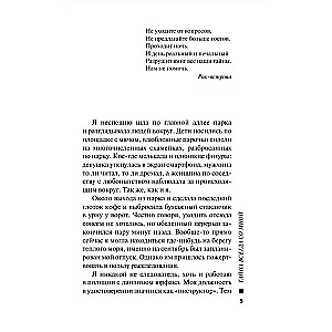 Noslēpums vienmēr ir ar mani