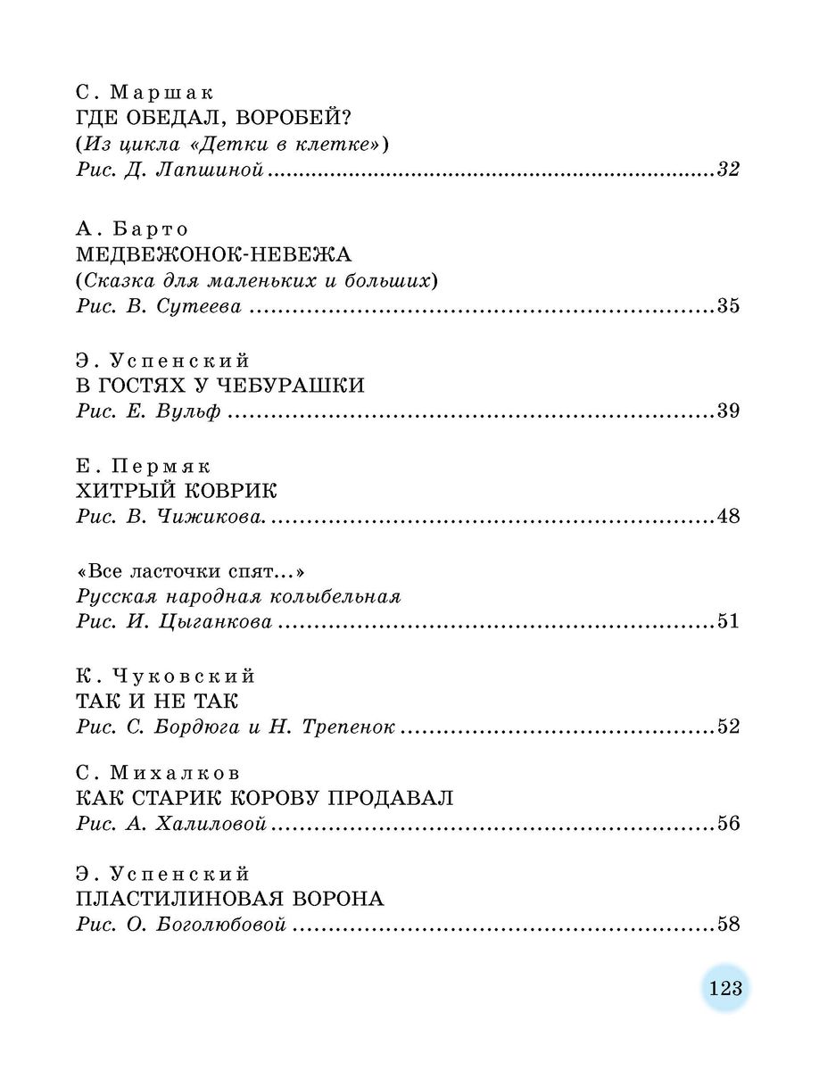 50 labākās pasakas katrai vakaram