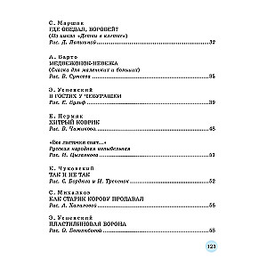 50 labākās pasakas katrai vakaram