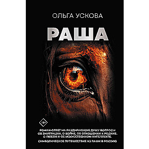 Rasha