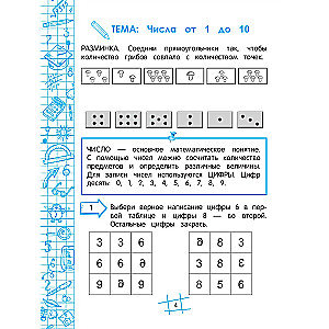 Matemātika uz 5