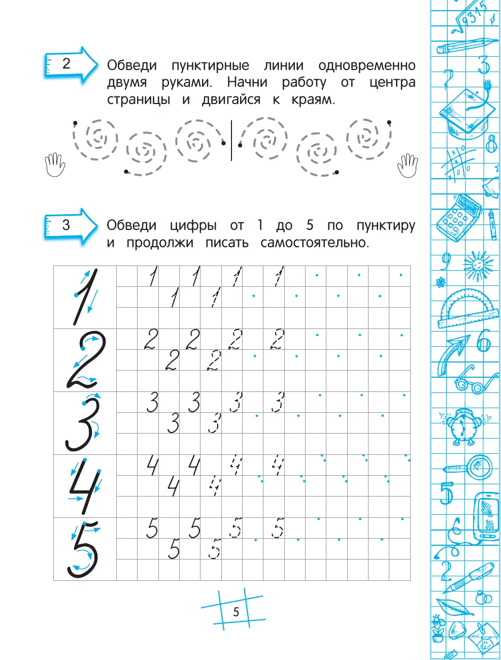 Matemātika uz 5