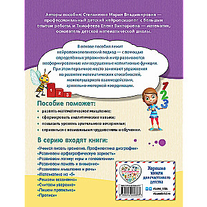 Matemātika uz 5