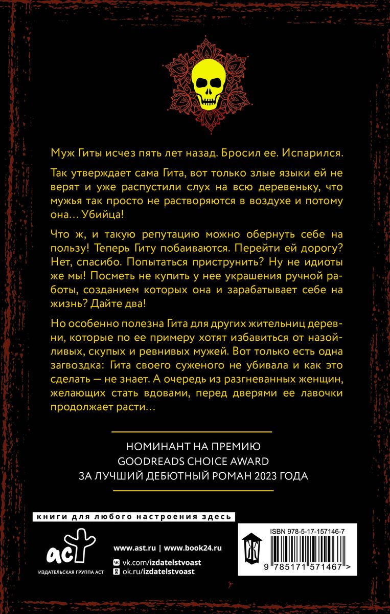 Bandītu karalienes