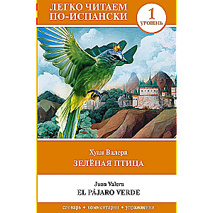 Zaļā putna. Līmenis 1 = El pájaro verde