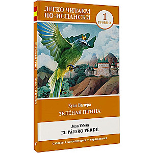 Zaļā putna. Līmenis 1 = El pájaro verde