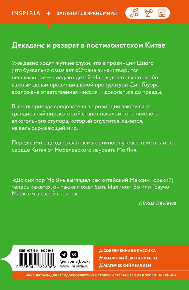 Vīna zeme