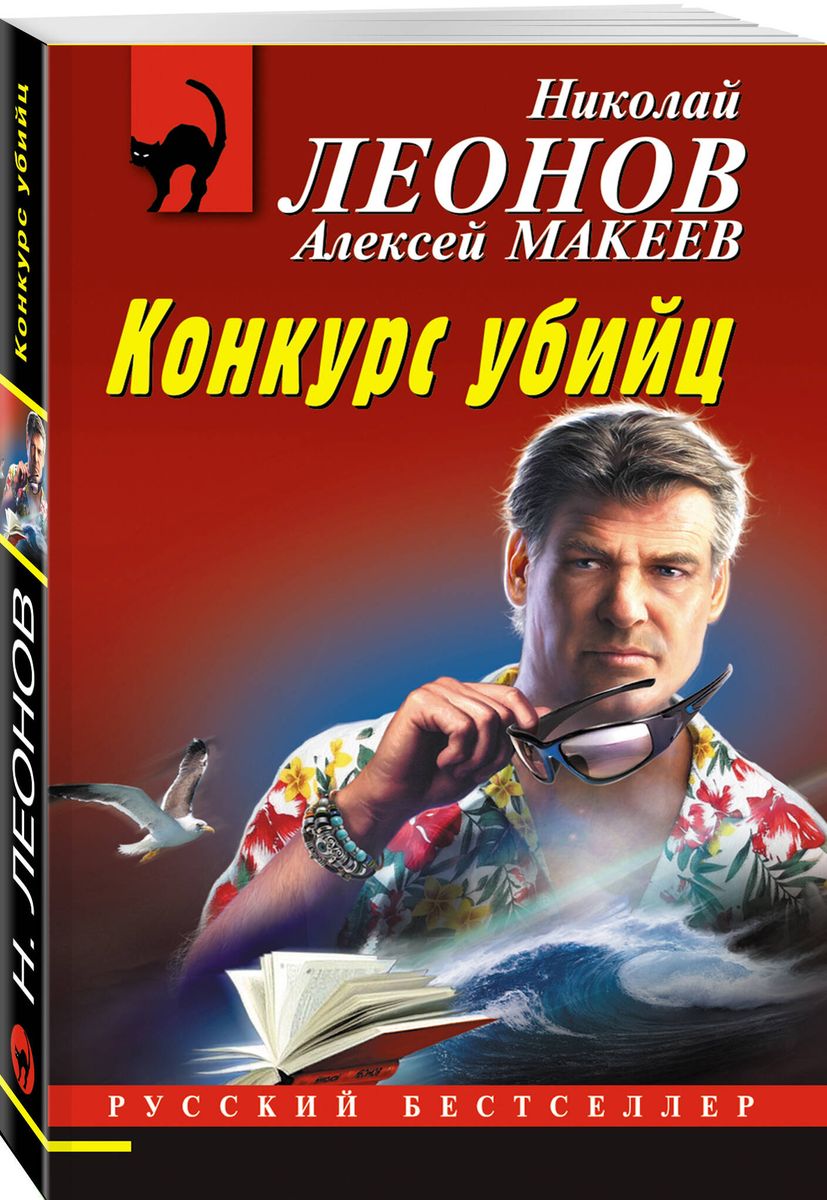 Slepkavu konkurss