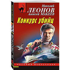 Slepkavu konkurss