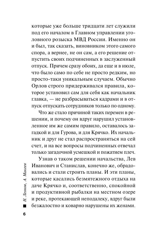 Slepkavu konkurss