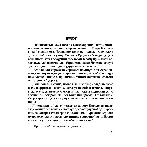 Melnā dimanta Sonjas Zolotajas Rūciņas