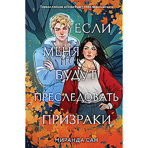 Ja mani vajās spoki