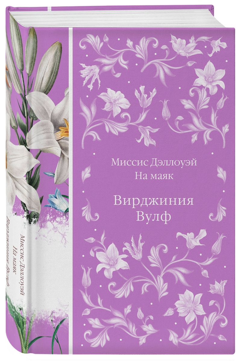 Misis Dēlovēja. Uz bāku