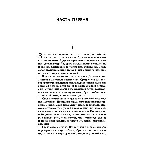 Stāsts par īstu cilvēku