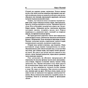 Stāsts par īstu cilvēku