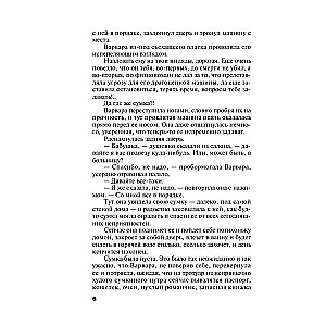 Подруга особого назначения