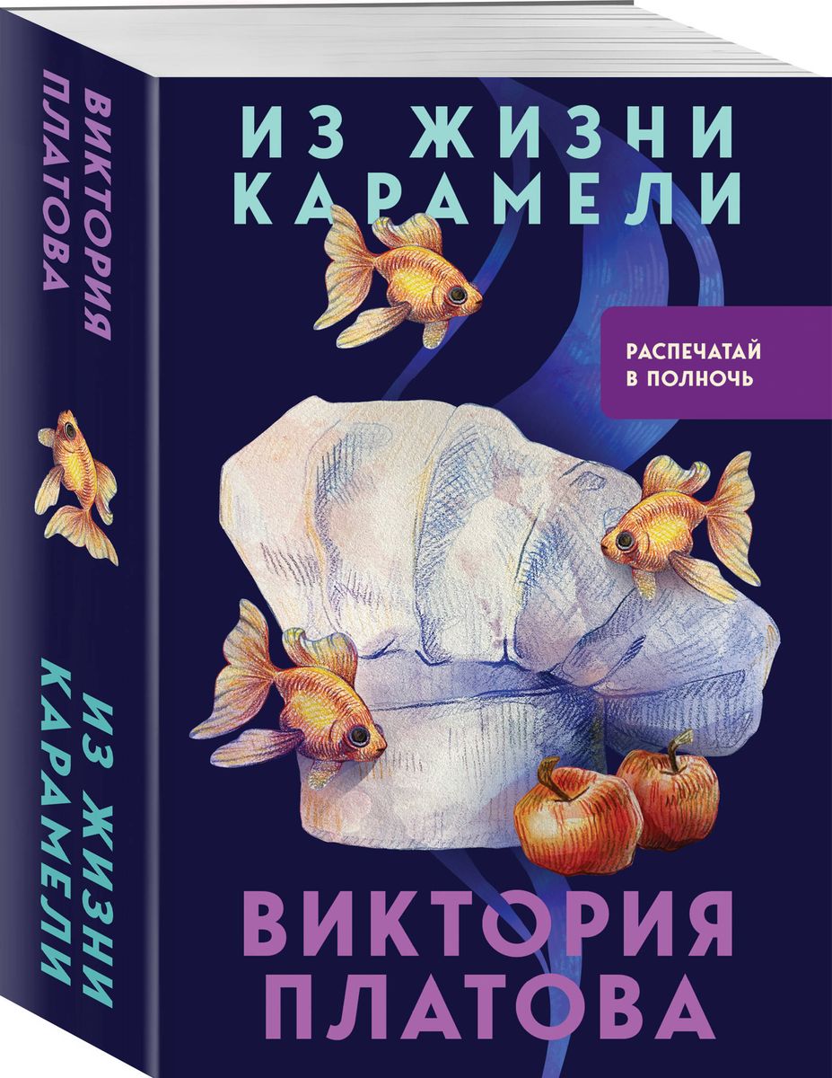 No konfektes dzīves