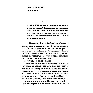 No konfektes dzīves