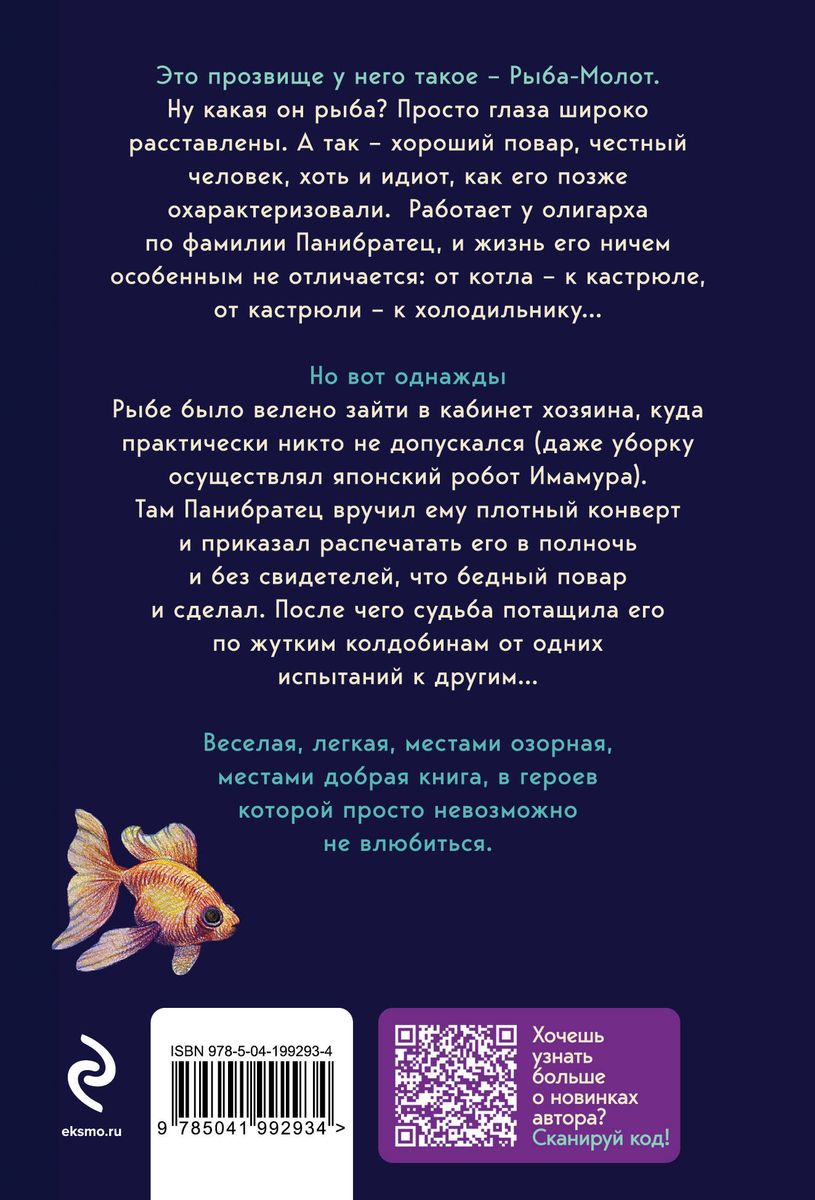 No konfektes dzīves