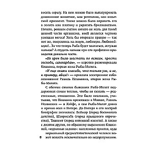 No konfektes dzīves