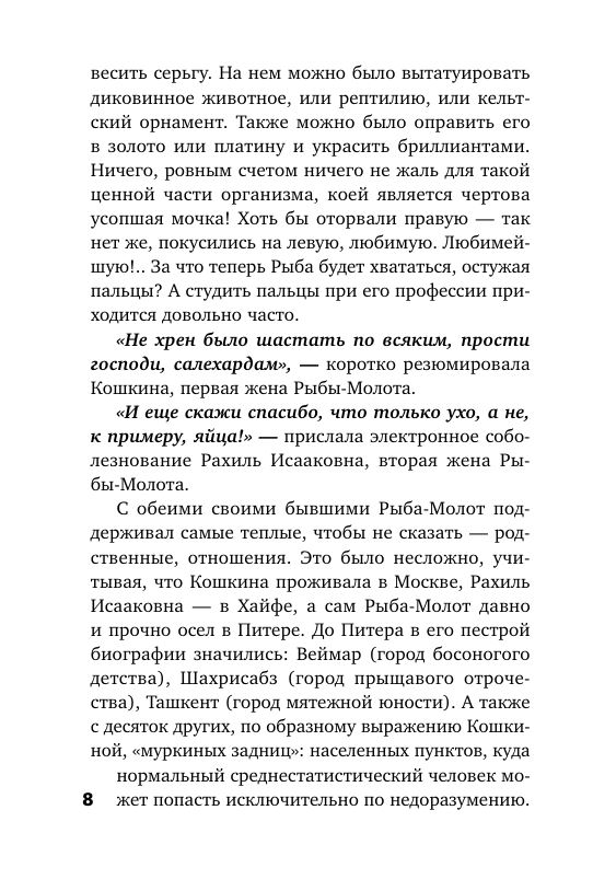 No konfektes dzīves