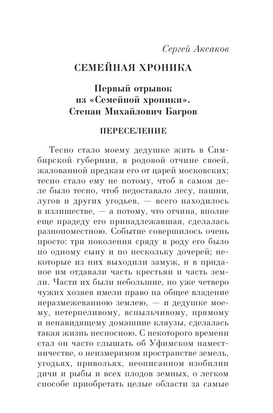 Dārza stāsti terasē