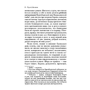 Dārza stāsti terasē