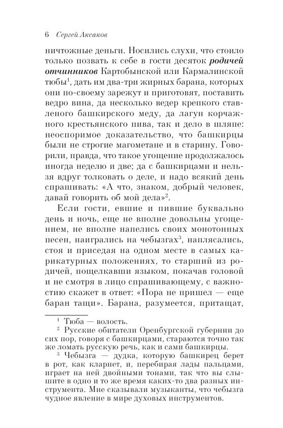 Dārza stāsti terasē