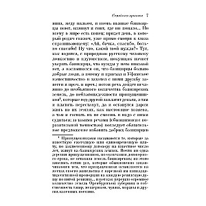 Dārza stāsti terasē