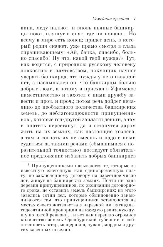 Dārza stāsti terasē