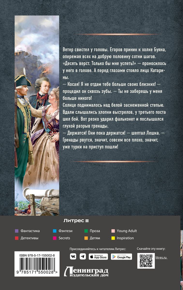 Imperatora mednieks. Robeža