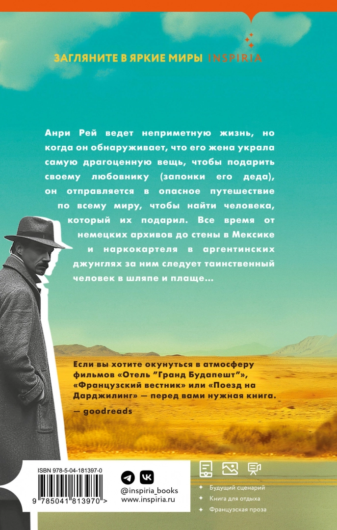 Cilvēks bez vēstures