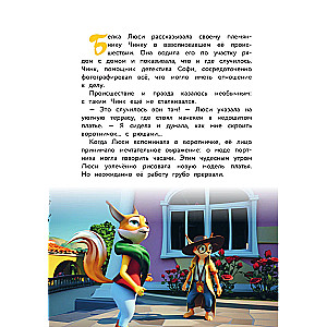Priecīgas stāsti