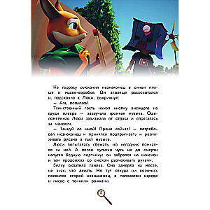 Priecīgas stāsti